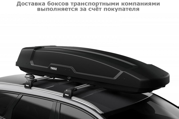 Бокс Thule Force XT Alpine 635500, 230x70x42,5 см, черный, dual side, aeroskin, 420 л